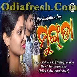Mungda - New Sambalpuri Song (Amit Joshi,Swarupa Acharya)